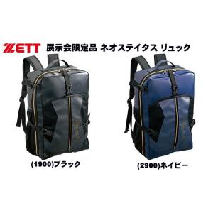 ゼット ネオステイタス リュック BAN491 展示会限定品 ZETT 野球 ベースボール｜kanisponet