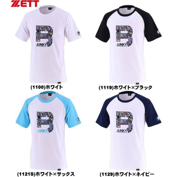 ZETT ベースボールジャンキー 昇華プリント Tシャツ 展示会限定品 BOT496T1 野球 ベー...