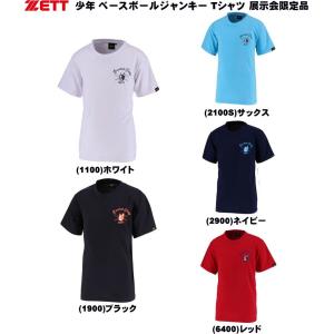 メール便無料 ゼット ジュニア用 少年 ベースボールジャンキー Tシャツ 展示会限定品 BOT496T3J 野球 ZETT｜kanisponet