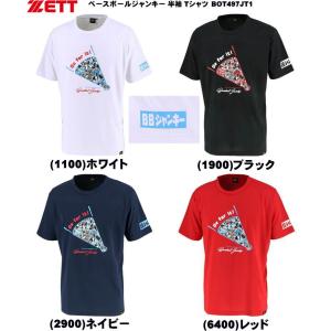 ゼット（ZETT） メール便無料 ベースボールジャンキー 半袖 Tシャツ
