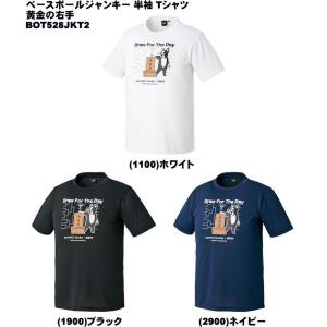 メール便無料 ゼット ベースボールジャンキー 半袖 Tシャツ 黄金の右手 BOT528JKT2 展示会限定品 野球 ベースボール ZETT｜kanisponet