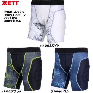 ZETT 少年用 スパッツ ゼロワンステージ パッド付き 展示会限定品 BP45PGJ 野球 ベースボール｜kanisponet