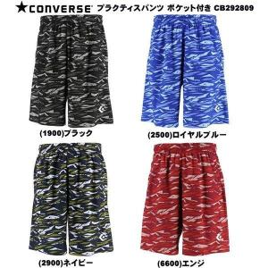 メール便無料 コンバース バスパン プラクティスパンツ ポケット付 CB292809 CONVERSE バスケットパンツ｜kanisponet