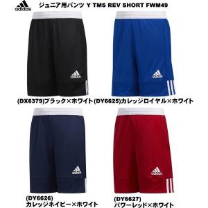 Adidas バスケットボール パンツの商品一覧 ウエア バスケットボール スポーツ 通販 Yahoo ショッピング