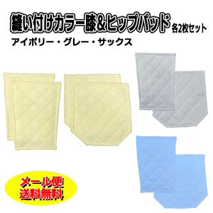 ■野球＆尻パット　オーダー受付ページ■ 学童~大人用 MIZUNO 野球 パッド / ミズノ ヒップパッド 大 アイロン取り付け