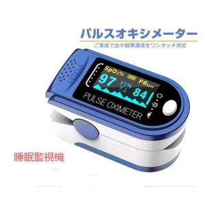 []パルスオキシメーター 心拍計 脈拍 血中酸素濃度計