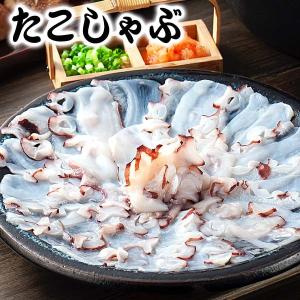 北海道産 やわらか たこしゃぶ 500g（生食、OK）タコしゃぶ