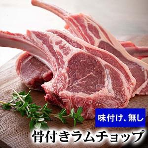 骨付きラムチョップ　500g(6〜8本入り　タレ付き)　バーベキューBBQや焼肉、網焼きに大活躍の骨付き羊肉。塩コショウやジンギスカンのタレに漬けて焼いて下さい｜kanitaro