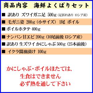 送料無料 海鮮欲張りセット かにしゃぶ ズワイ...の詳細画像1