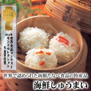 送料無料 北海紀行セット シュウマイ 松前漬け...の詳細画像3