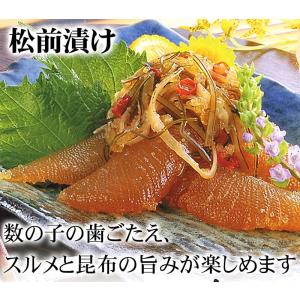 送料無料 北海紀行セット シュウマイ 松前漬け...の詳細画像5