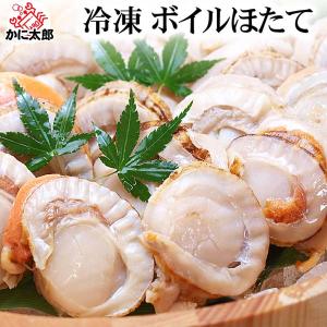 ホタテ 貝柱 むき身　ボイル冷凍　800g（調理用）茹で ほたて 貝柱 帆立を水蒸気加熱 帆立 北海道 グルメ 爆買