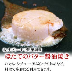 (ホタテ ほたて 帆立) 天然 ホタテ 貝柱 ...の詳細画像4