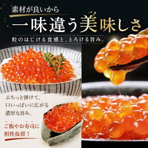 イクラ醤油漬け 500g (化粧箱 無し アメ...の詳細画像1