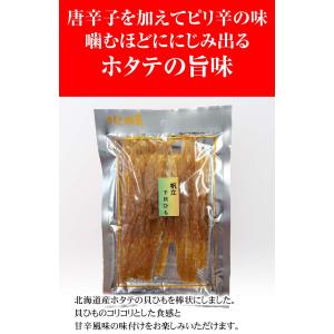 ポイント消化 (メール便なら送料無料) ほたて...の詳細画像3