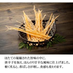 ポイント消化 (メール便なら送料無料) ほたて...の詳細画像4