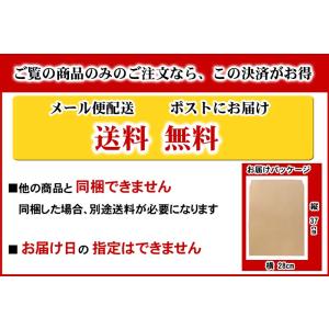 ポイント消化 (メール便なら送料無料) ホタテ...の詳細画像1