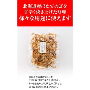 ポイント消化 (メール便なら送料無料) ホタテ...の詳細画像3