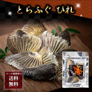 ポイント消化消費　(メール便なら送料無料) トラフグの干しふぐひれ酒　20ｇ（10ｇ×2袋）　河豚ヒレ酒 ふぐひれ 日本酒 鰭酒 お酒 とらふぐ