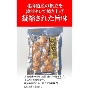 ポイント消化 (メール便なら送料無料) 浜焼き...の詳細画像3
