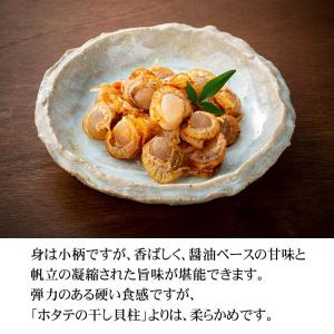ポイント消化 (メール便なら送料無料) 浜焼き...の詳細画像4