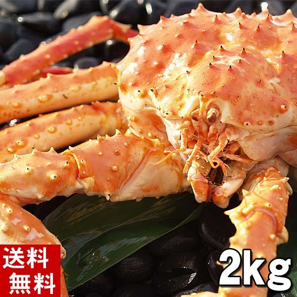 (送料無料) タラバガニ　たらばがに 姿　2.0kg 中型　ボイル冷凍(北海道・ロシア原料)　たらば...