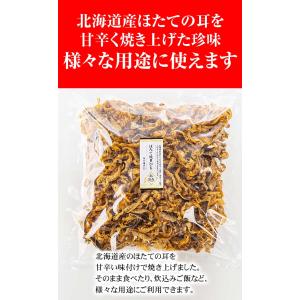 送料無料 ホタテ 焼き 貝ひも 1kg 大盛り...の詳細画像2