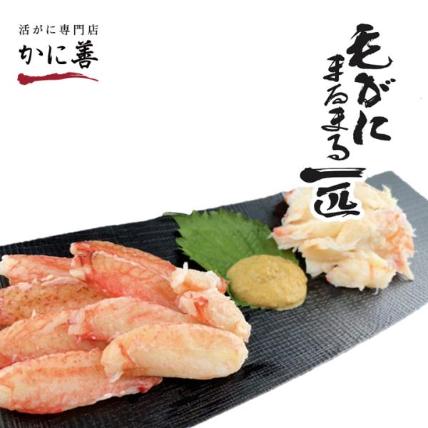 毛ガニ むき身 400ｇのカニ1匹 調理済み 毛がにみそ付き お試し用 お買い得 冷凍