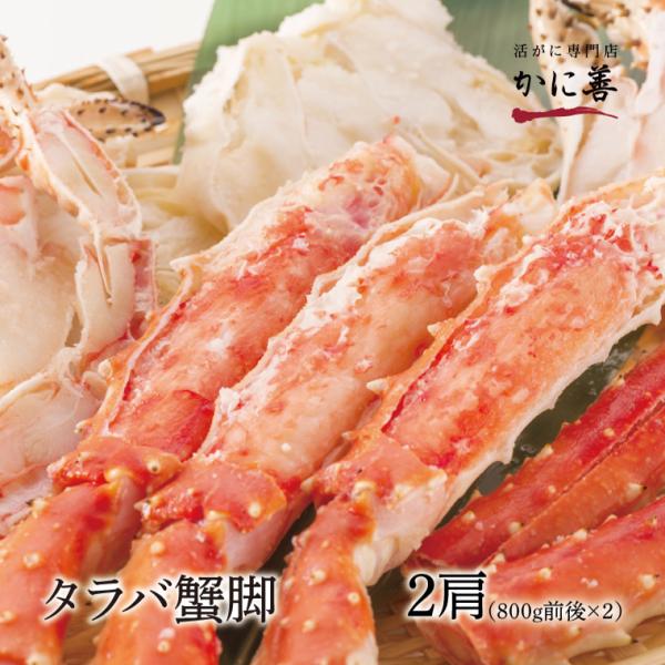 送料無料 タラバガニ足 ボイル 冷凍 冷蔵同梱不可 たらば蟹脚 800g前後x2 お歳暮 ギフト