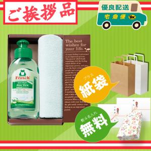 引っ越し 挨拶 品物 包装 フロッシュ コンパクトサイズキッチン洗剤ギフト