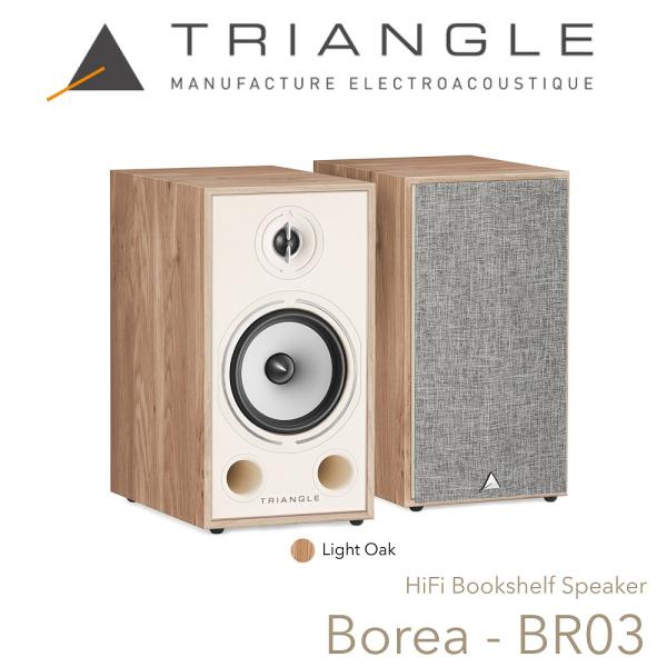 TRIANGLE ブックシェルフスピーカー Borea BR03 パッシブスピーカー（ペア） LIG...