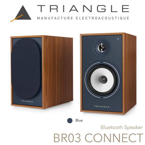 TRIANGLE アクティブスピーカー BR03 CONNECT（ペア）OAK-BLUE Bluet...