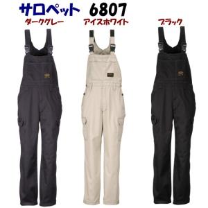 サロペット つなぎ 作業服 メンズ オーバーオール レディース つなぎ服 ツナギ 作業着 続服 6807｜kanjya