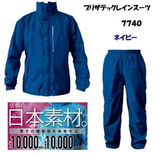 アブガルシア×バスブリゲード　スタンダードレインスーツ アブガルシア×バスブリゲード スタンダードレインスーツ ABRS02 BASS