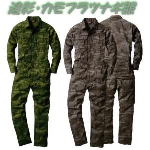 つなぎ 作業服 メンズ 長袖 　迷彩 釣り オーバーオール レディース つなぎ服 ツナギ 作業着 続服　送料無料｜kanjya