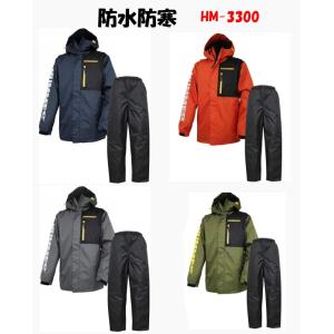 HAMMER (ハマー) HM-3300 レインウエア 上下セット　防寒服