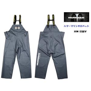 水産合羽 雨合羽 レインウエア HUMMER ハマー マリンサロペット