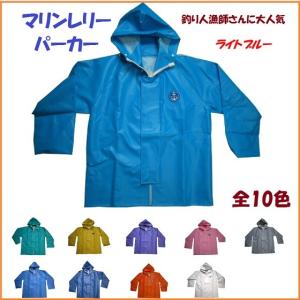 雨合羽」マリンレリー水産合羽上衣3L : カンジャ - 通販 - Yahoo