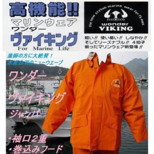 釣り 水産 合羽 雨合羽 レインウエア マリンメイト水産合羽上着