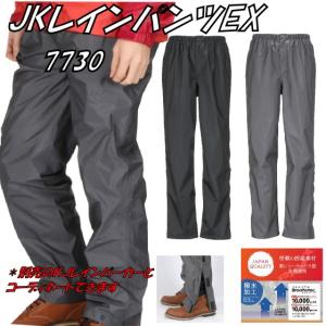 レインウェア レインパンツ  雨合羽 カッパ 防水