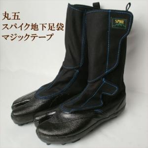 「足袋」スパイクタビマジック２型｜kanjya