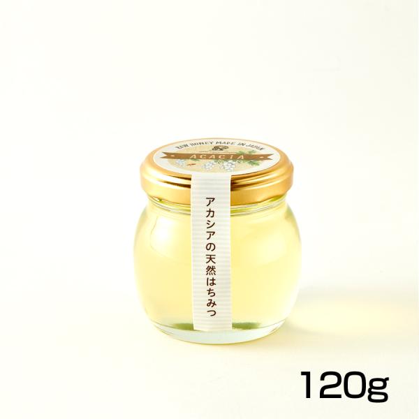 アカシアのはちみつ　120ｇ