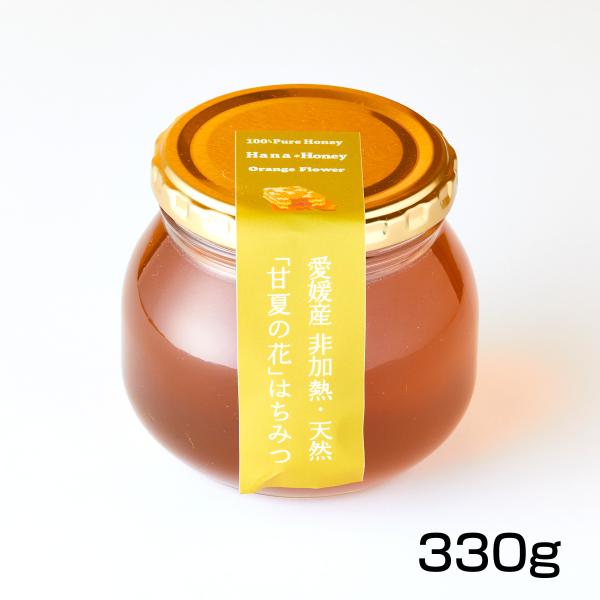 甘夏の花はちみつ330ｇ