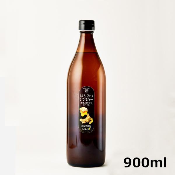 はちみつジンジャードリップ900ml