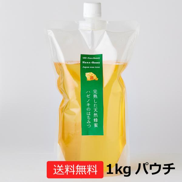 ハゼノキのはちみつ　１kgパウチ