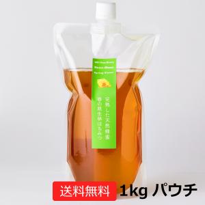 春の原生林はちみつ　１kgパウチ