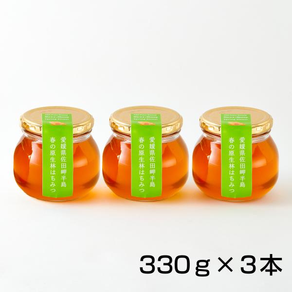 春の原生林はちみつ　330ｇ×3本