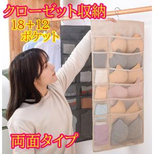 吊り下げ収納　クローゼット収納  両面 ポケット ウォールポケット