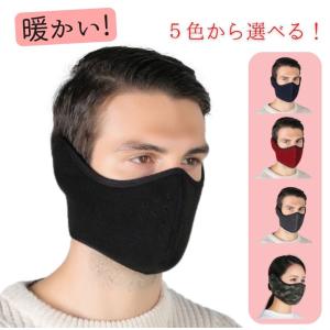 防寒 フェイスマスク ブラック 男女兼用 フェイスウォーマー 温かい 鼻穴付き イヤーマフ アウトドア サイクリング 防風 フリース