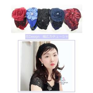 プレゼントに　発表会パーティーに花Design幅広カチューシャ（ブルー　ブラック　ワインレッド　ネイビー　ローズ赤）ＤＭ便不可